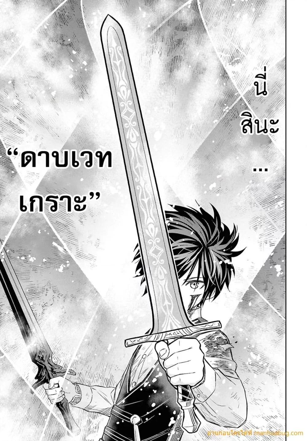 Monogatari no Kuromaku ni Tensei shite Chap 23 - Next Chap 24