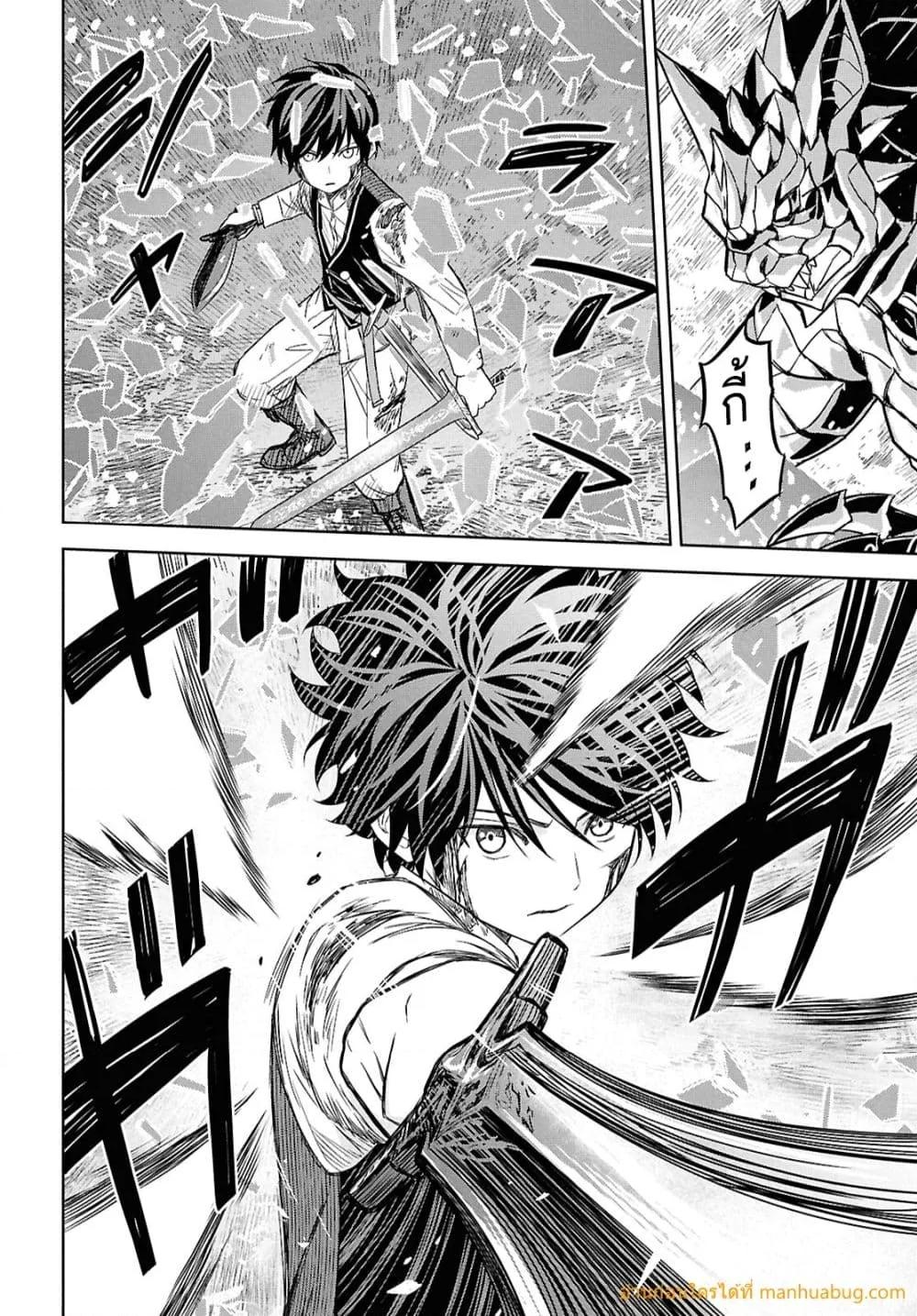 Monogatari no Kuromaku ni Tensei shite Chap 23 - Next Chap 24