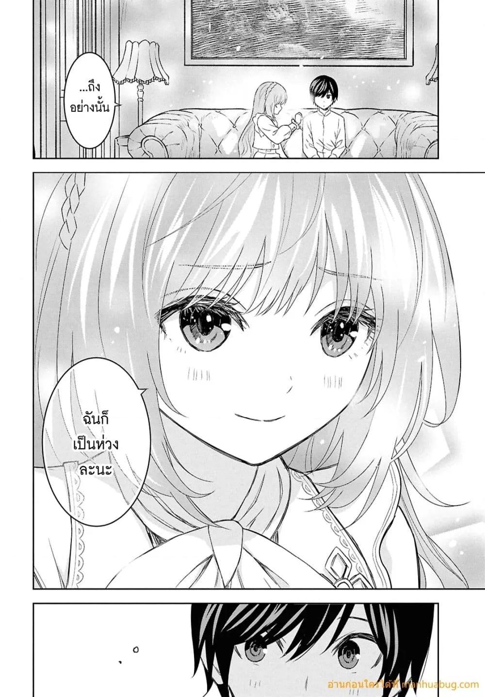 Monogatari no Kuromaku ni Tensei shite Chap 23 - Next Chap 24