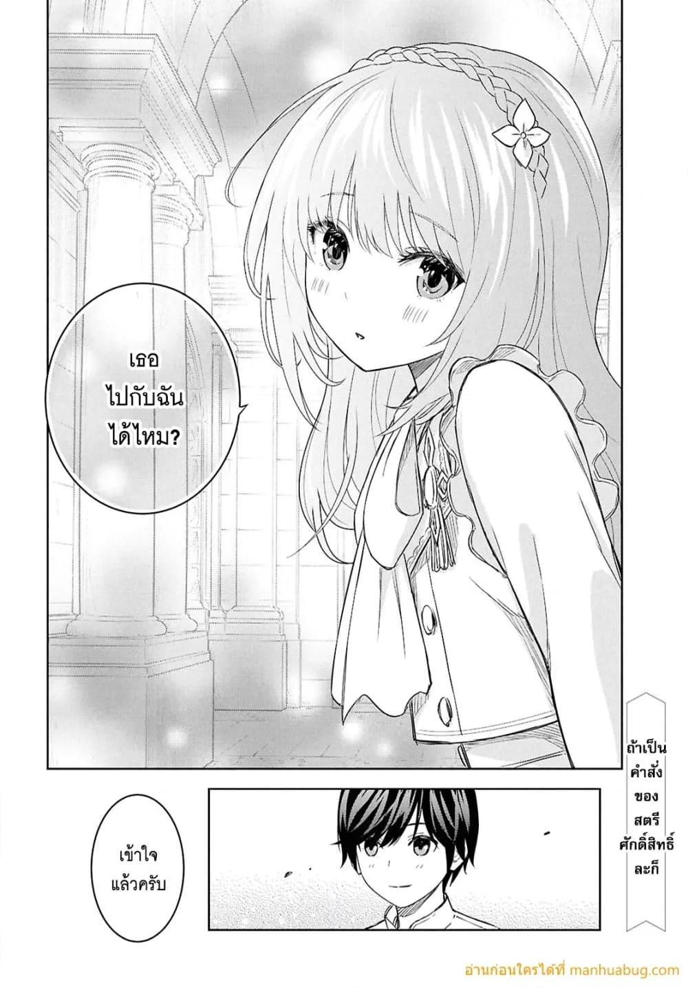 Monogatari no Kuromaku ni Tensei shite Chap 23 - Next Chap 24