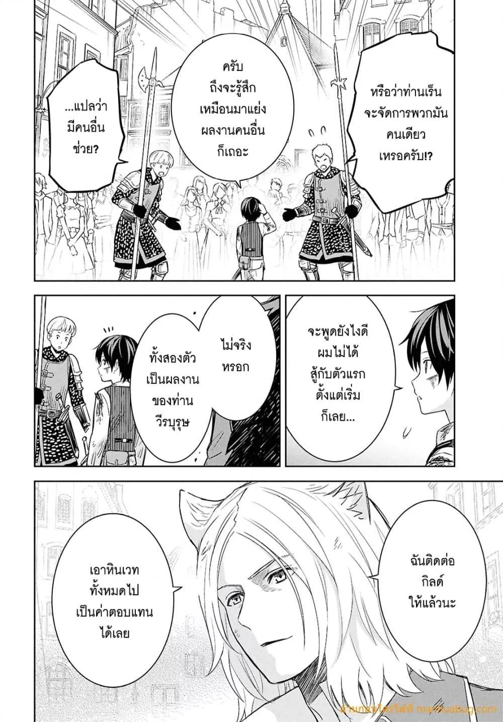 Monogatari no Kuromaku ni Tensei shite Chap 23 - Next Chap 24