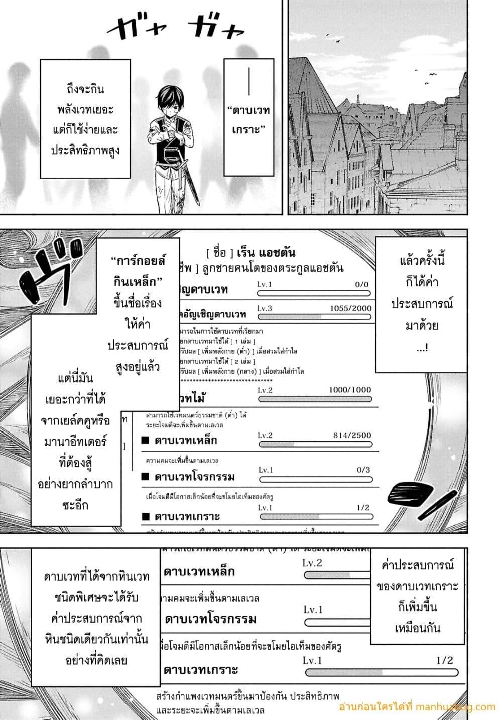 Monogatari no Kuromaku ni Tensei shite Chap 23 - Next Chap 24