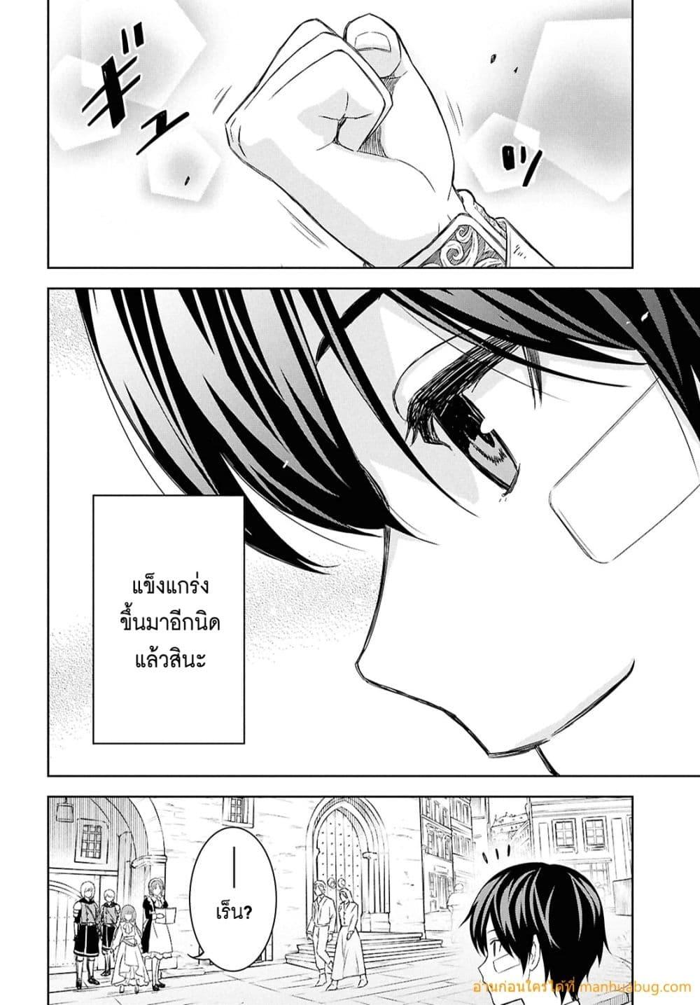 Monogatari no Kuromaku ni Tensei shite Chap 23 - Next Chap 24
