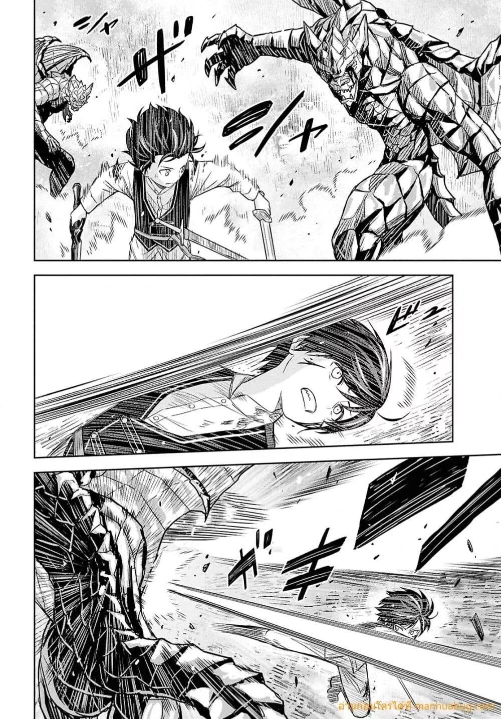 Monogatari no Kuromaku ni Tensei shite Chap 23 - Next Chap 24