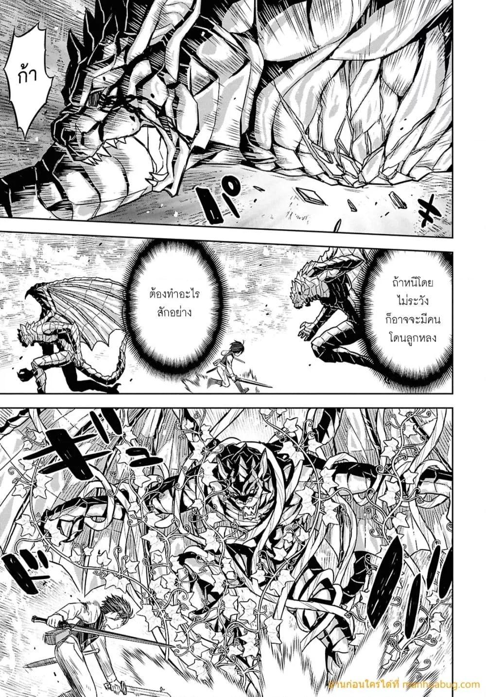 Monogatari no Kuromaku ni Tensei shite Chap 23 - Next Chap 24