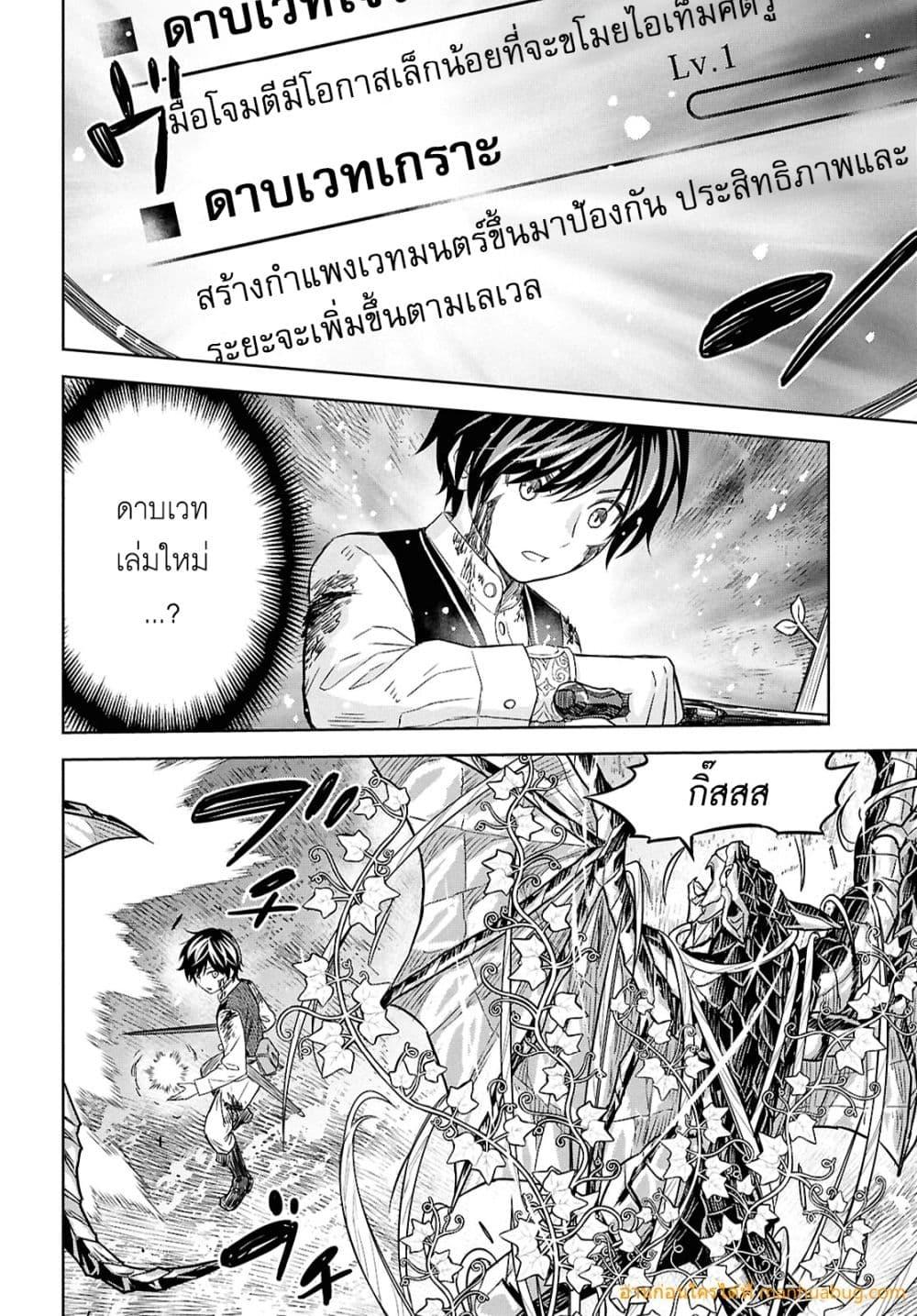 Monogatari no Kuromaku ni Tensei shite Chap 23 - Next Chap 24