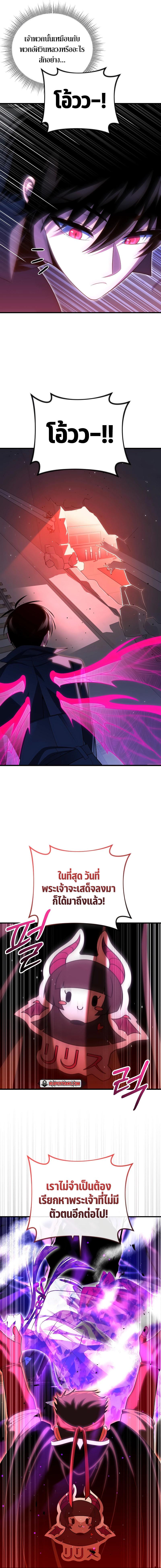 Player Who Returned 10,000 Years Later Chap 83 - Next Chap 84