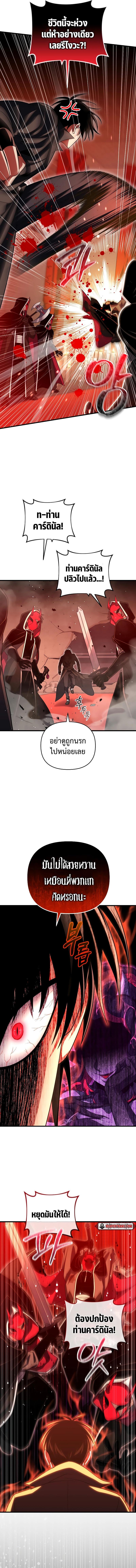 Player Who Returned 10,000 Years Later Chap 83 - Next Chap 84