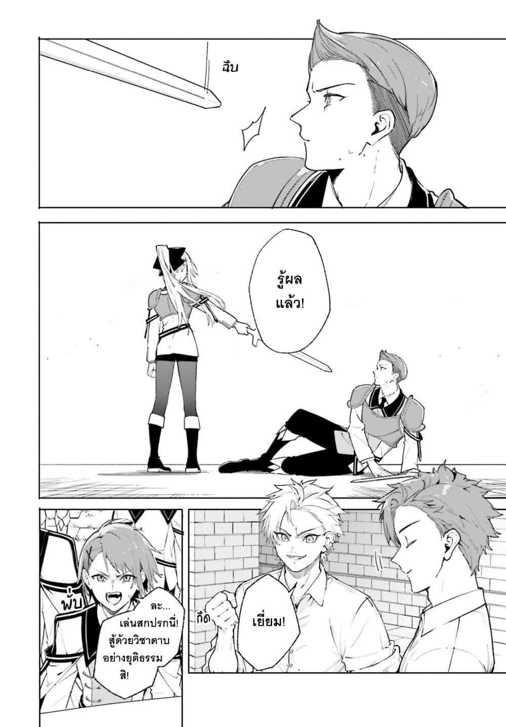 Majutsushi Kunon wa Miete Iru Chap 28 - Next Chap 29