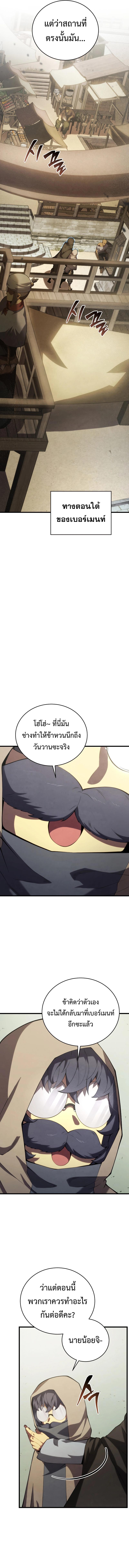 Swordmaster’s Youngest Son Chap 113 - Next Chap 114