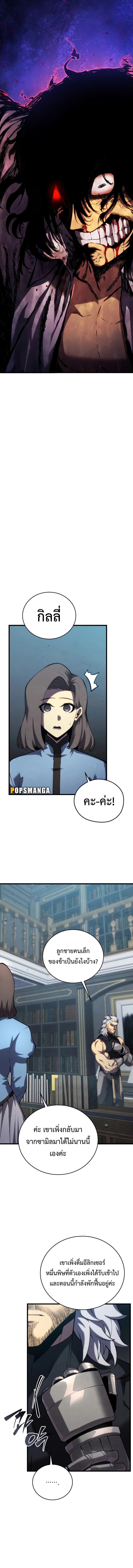 Swordmaster’s Youngest Son Chap 113 - Next Chap 114