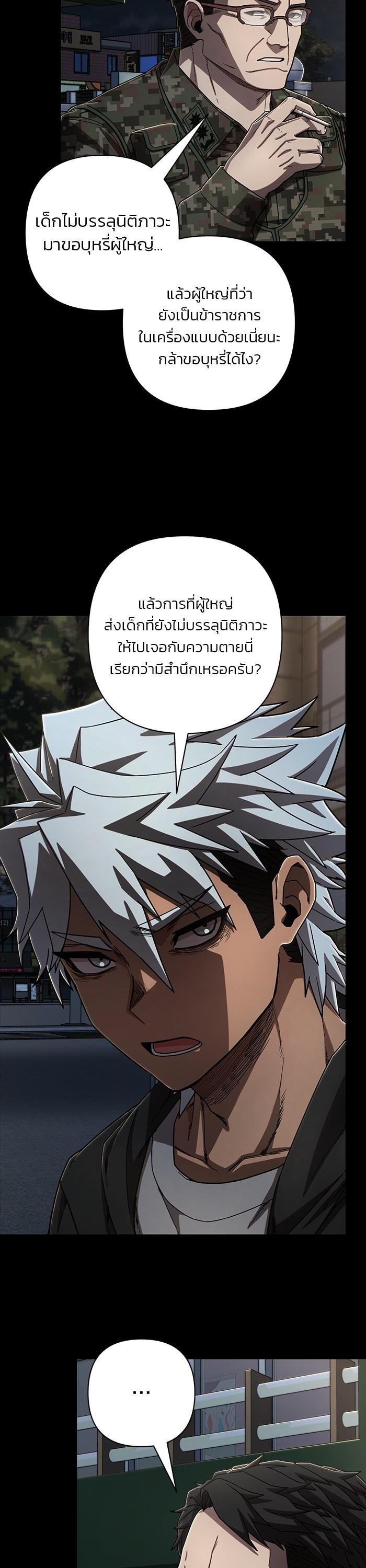 Hero Has Returned Chap 110 - Next Chap 111