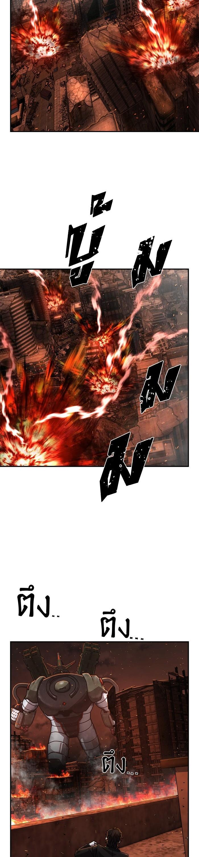 Hero Has Returned Chap 110 - Next Chap 111