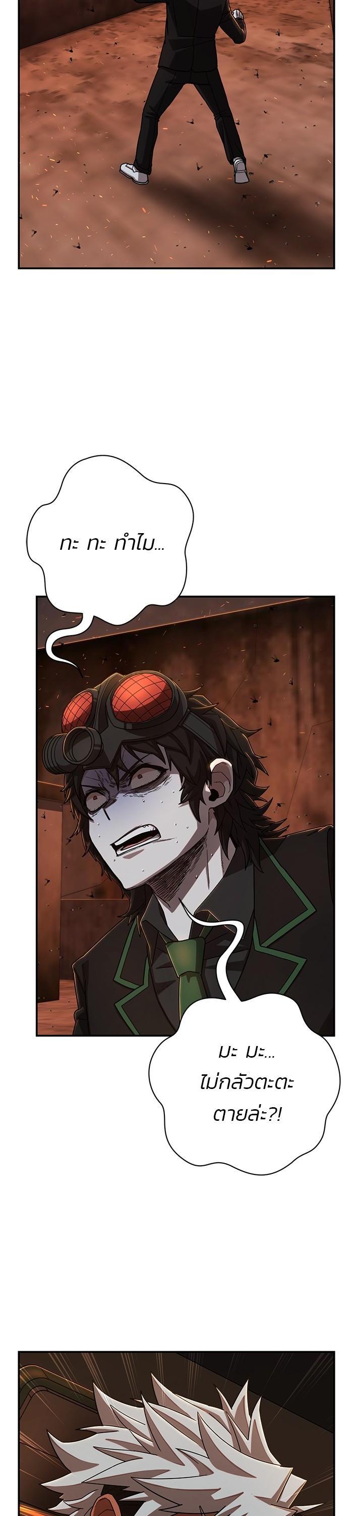 Hero Has Returned Chap 110 - Next Chap 111