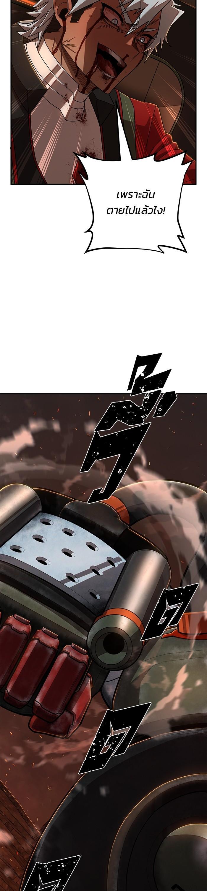 Hero Has Returned Chap 110 - Next Chap 111