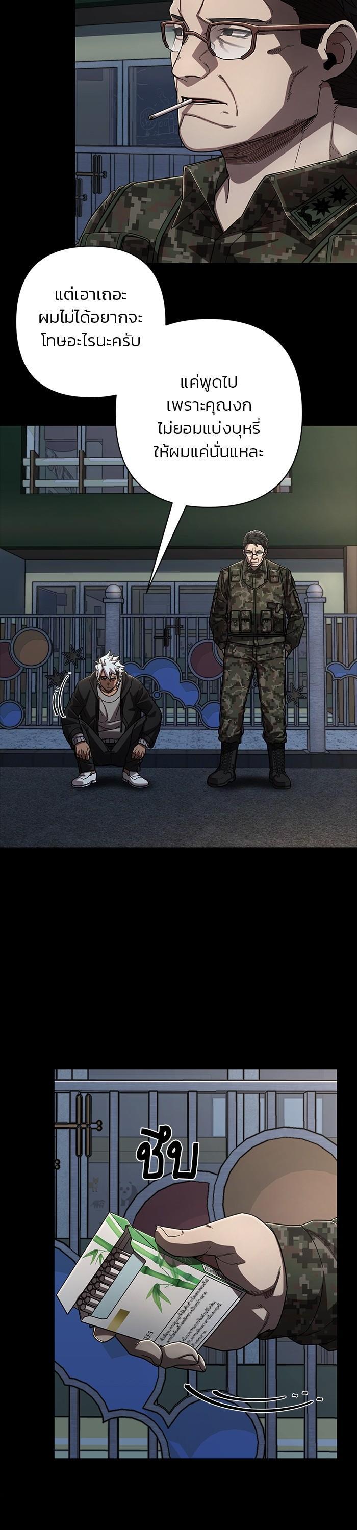 Hero Has Returned Chap 110 - Next Chap 111