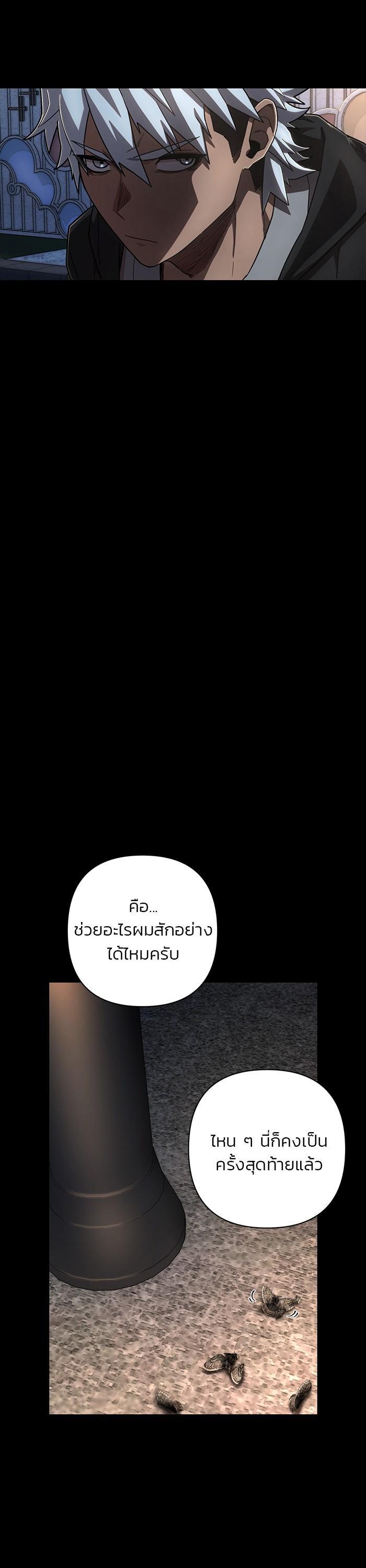 Hero Has Returned Chap 110 - Next Chap 111