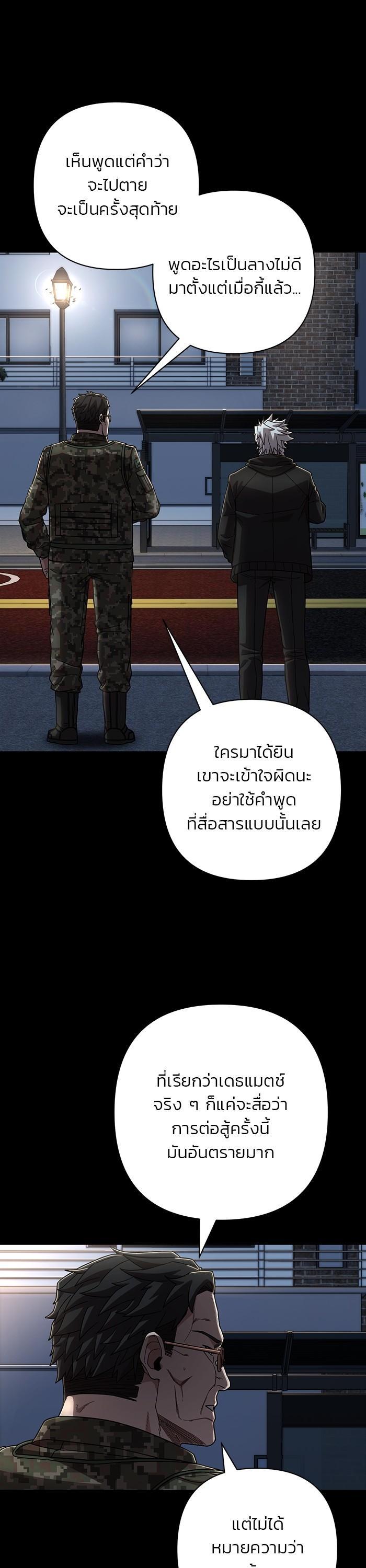 Hero Has Returned Chap 110 - Next Chap 111