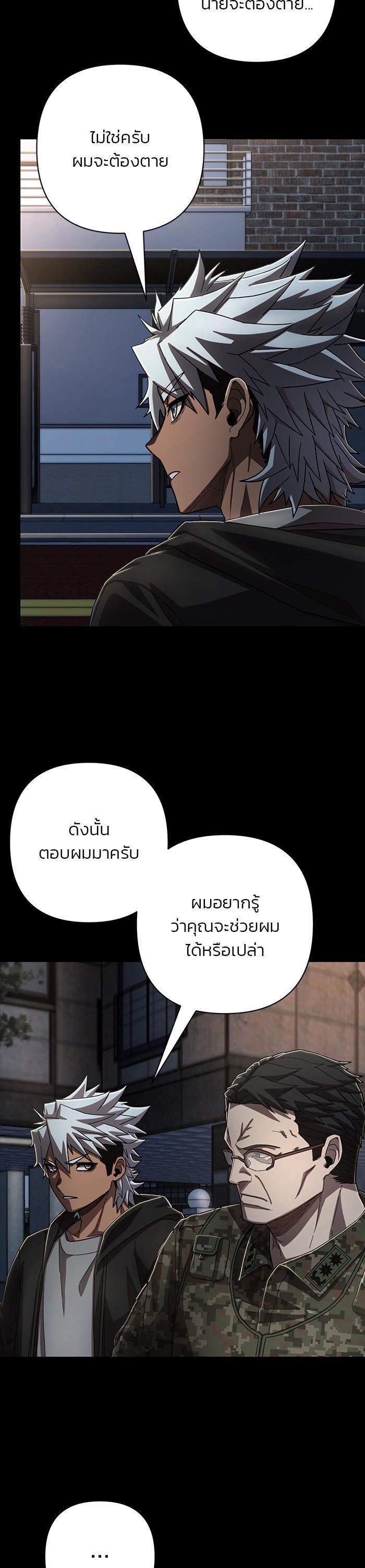 Hero Has Returned Chap 110 - Next Chap 111