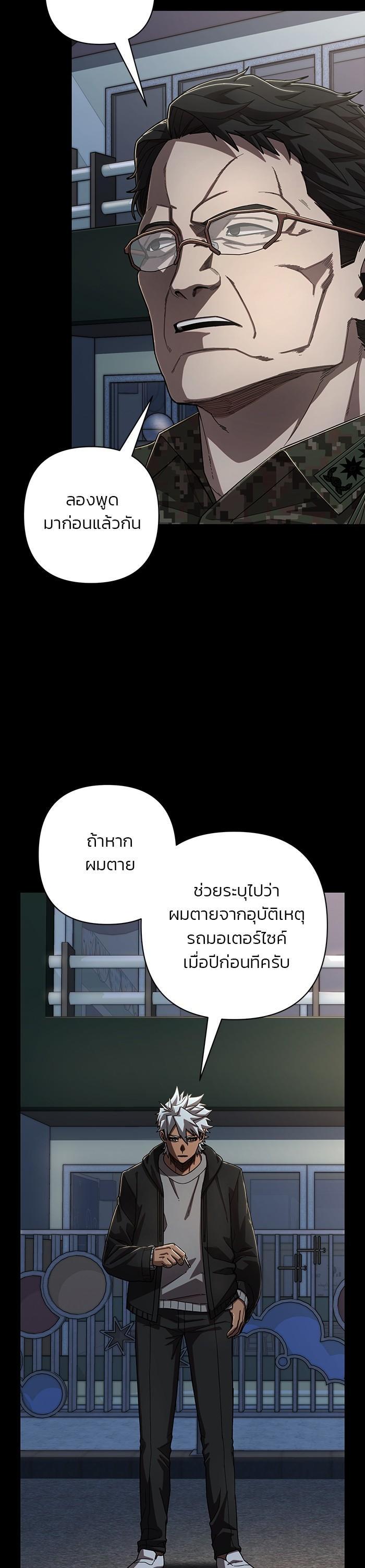 Hero Has Returned Chap 110 - Next Chap 111