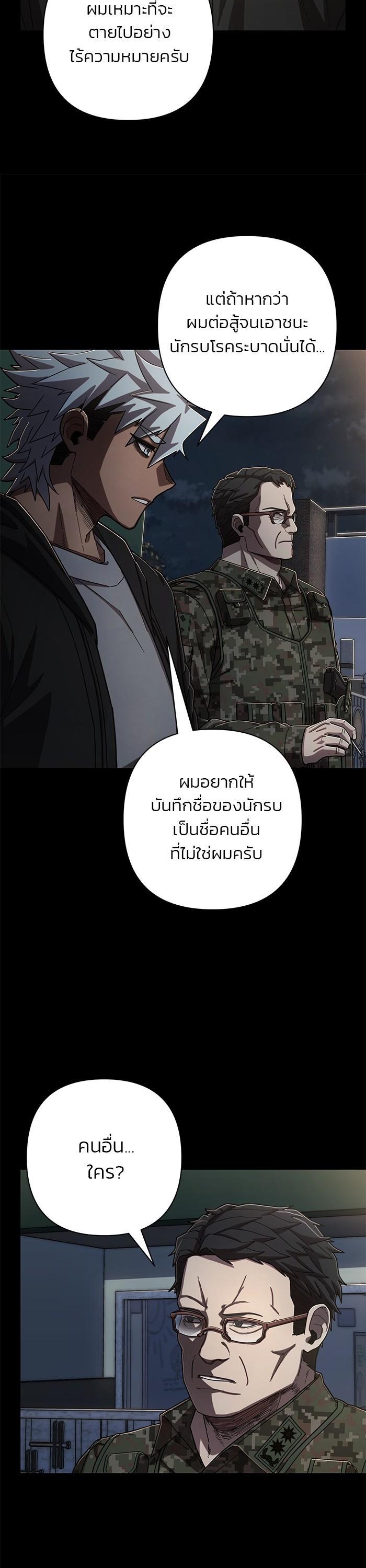 Hero Has Returned Chap 110 - Next Chap 111