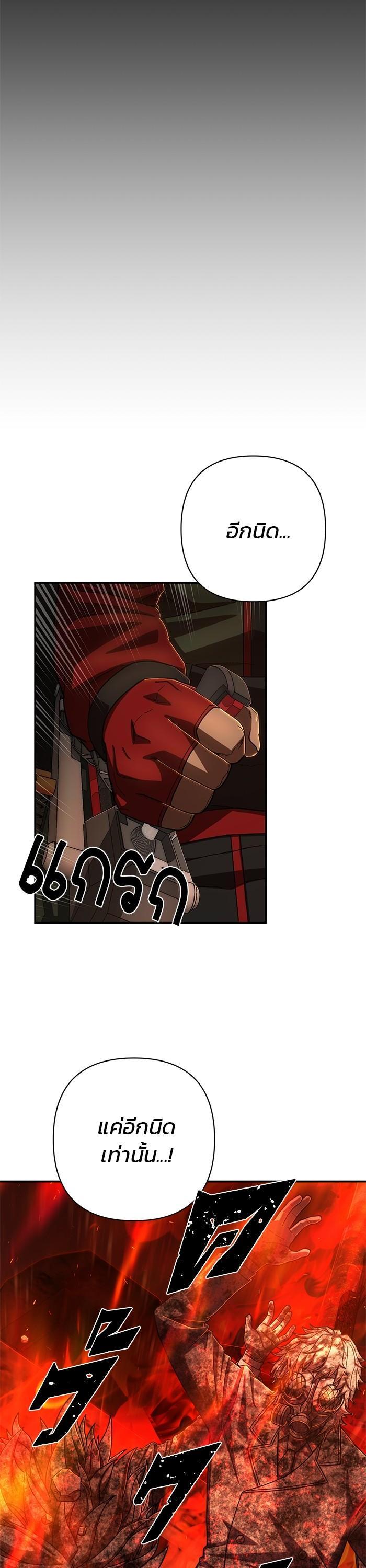 Hero Has Returned Chap 110 - Next Chap 111