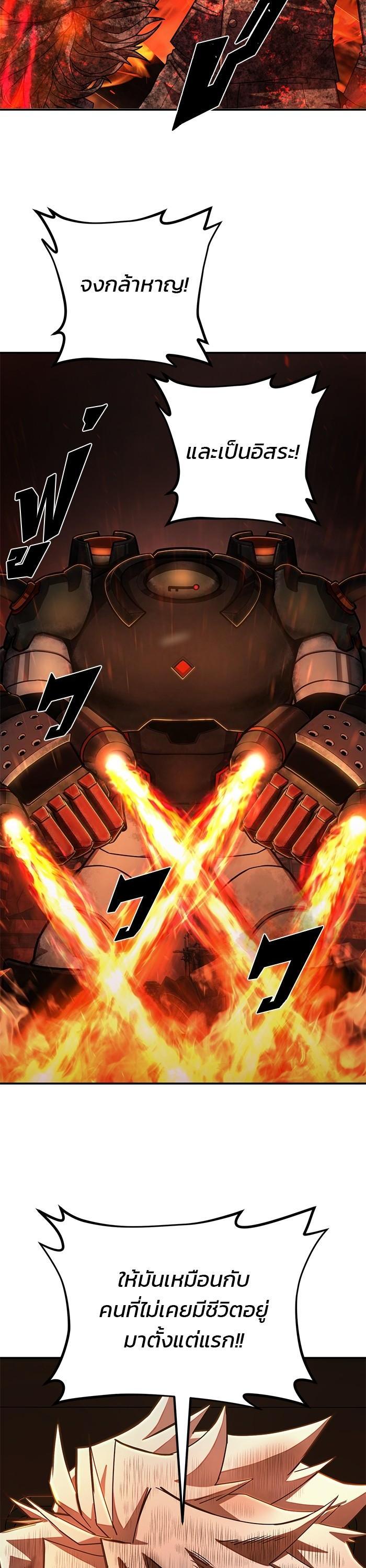 Hero Has Returned Chap 110 - Next Chap 111