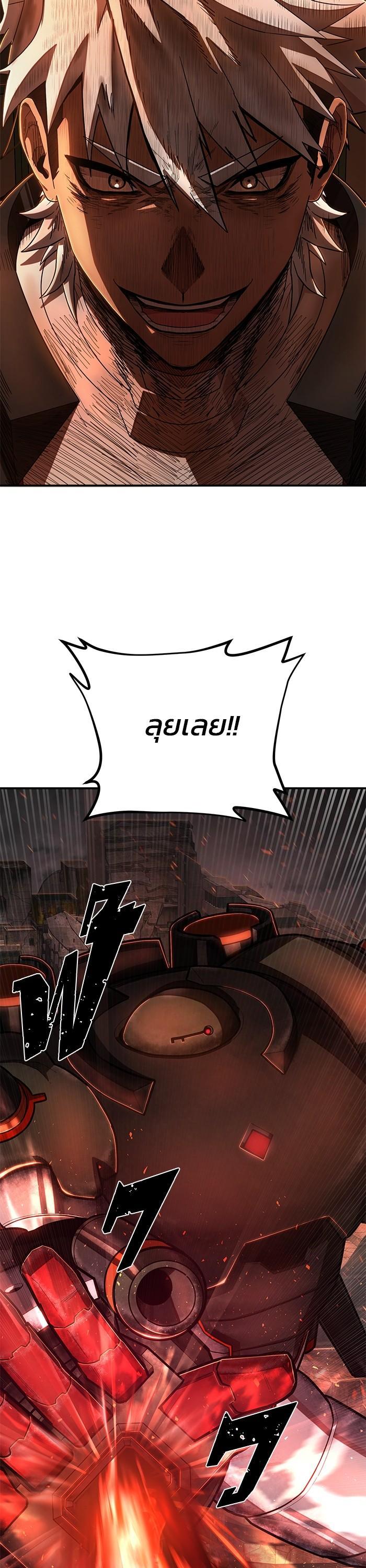 Hero Has Returned Chap 110 - Next Chap 111