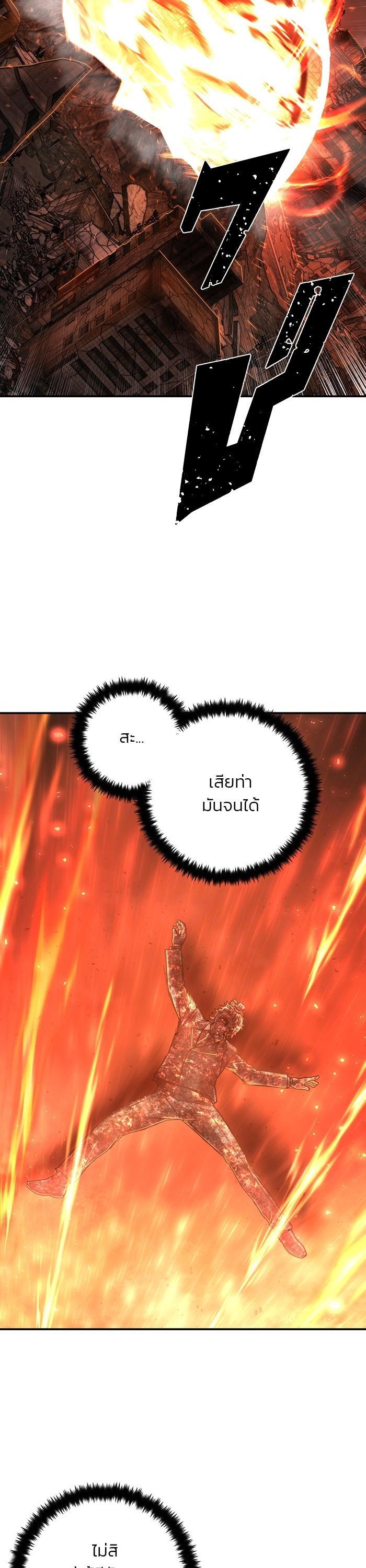 Hero Has Returned Chap 110 - Next Chap 111