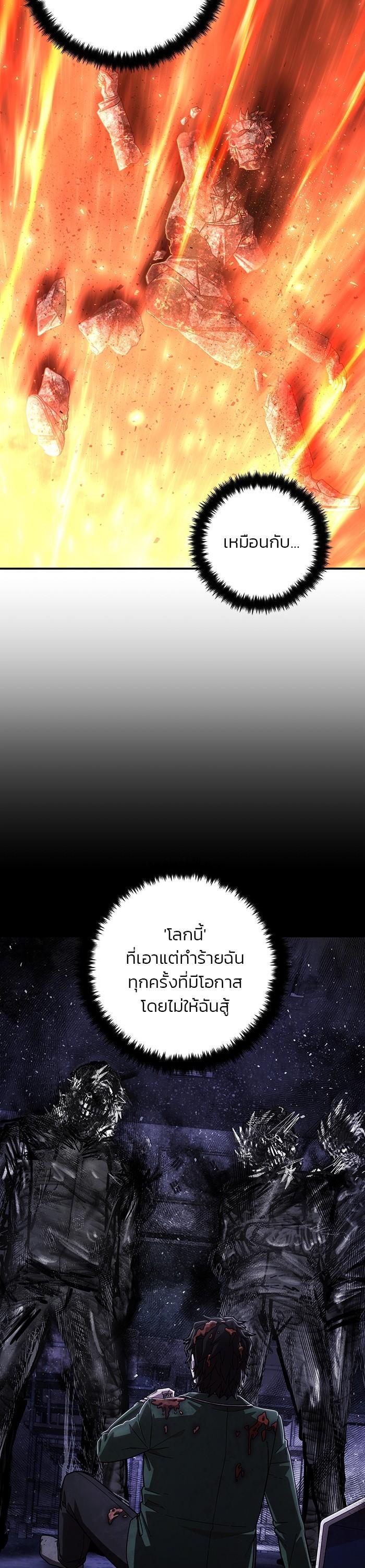 Hero Has Returned Chap 110 - Next Chap 111