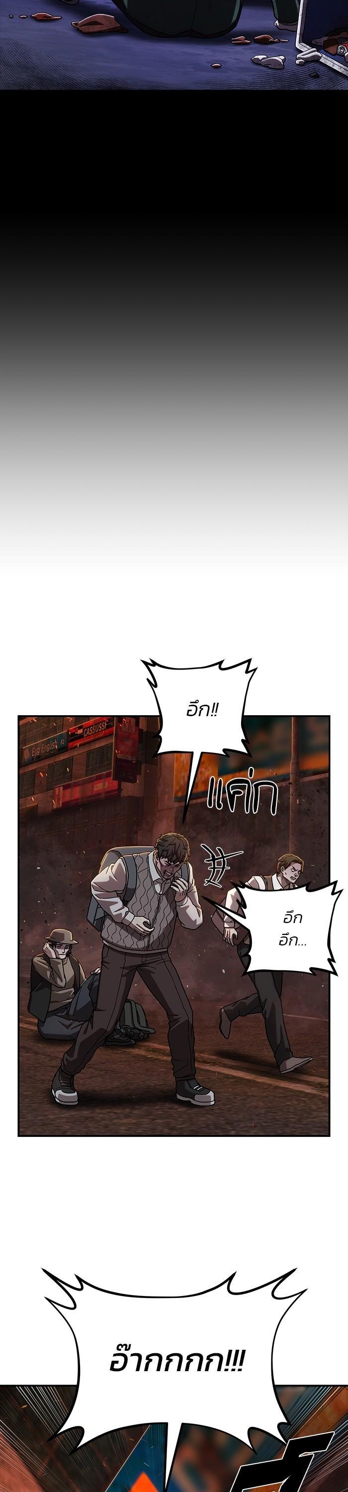 Hero Has Returned Chap 110 - Next Chap 111