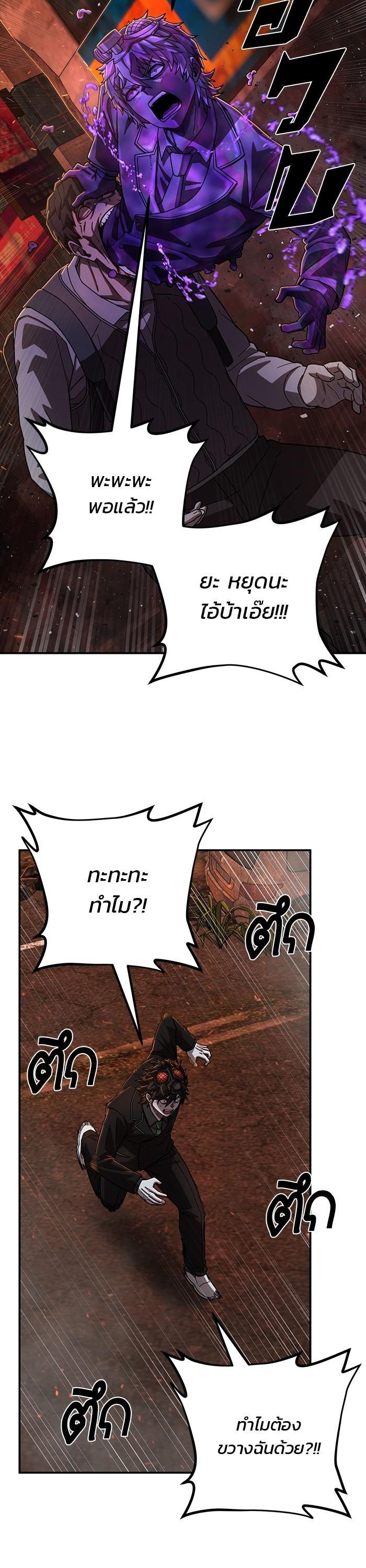 Hero Has Returned Chap 110 - Next Chap 111