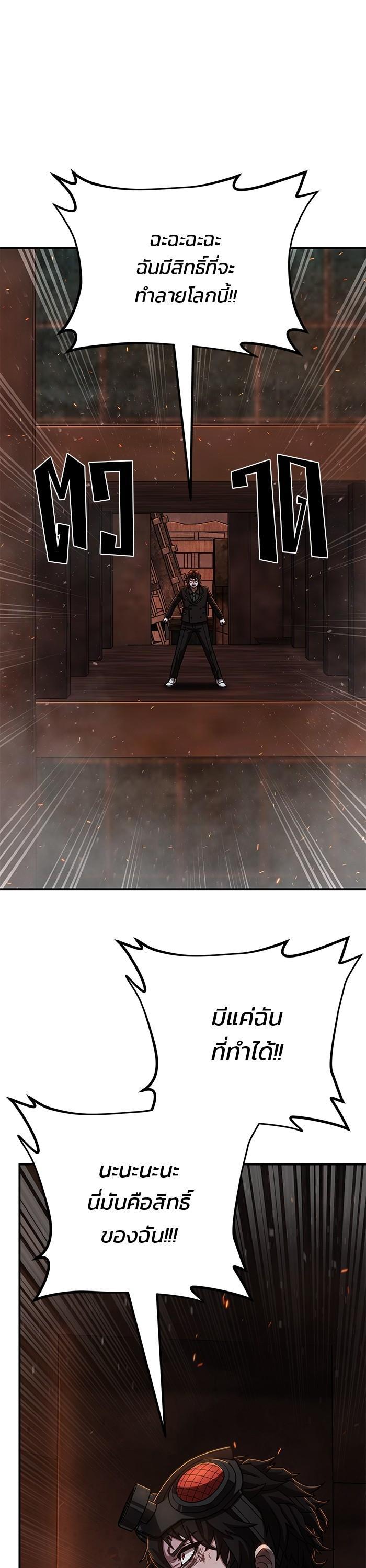 Hero Has Returned Chap 110 - Next Chap 111