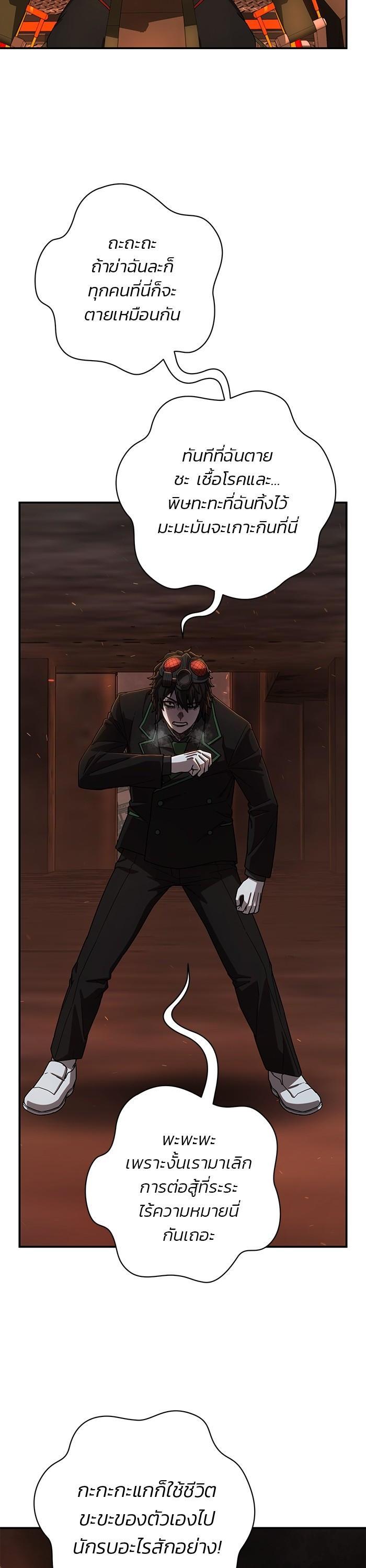 Hero Has Returned Chap 110 - Next Chap 111