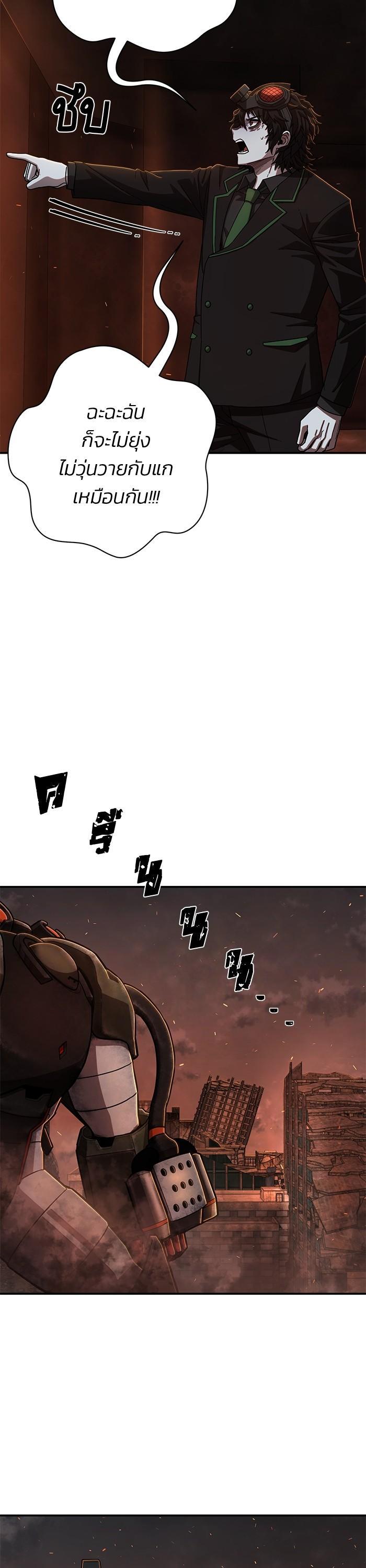 Hero Has Returned Chap 110 - Next Chap 111