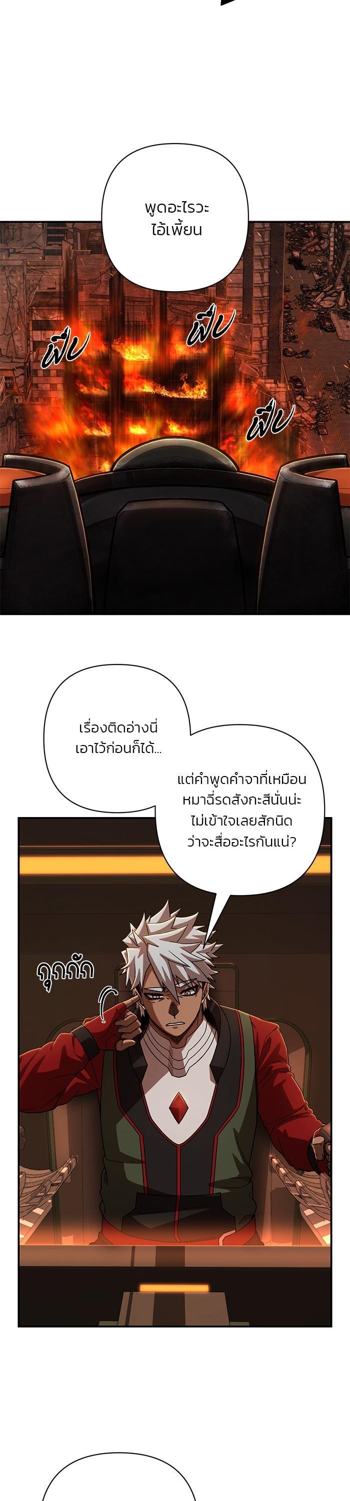 Hero Has Returned Chap 110 - Next Chap 111