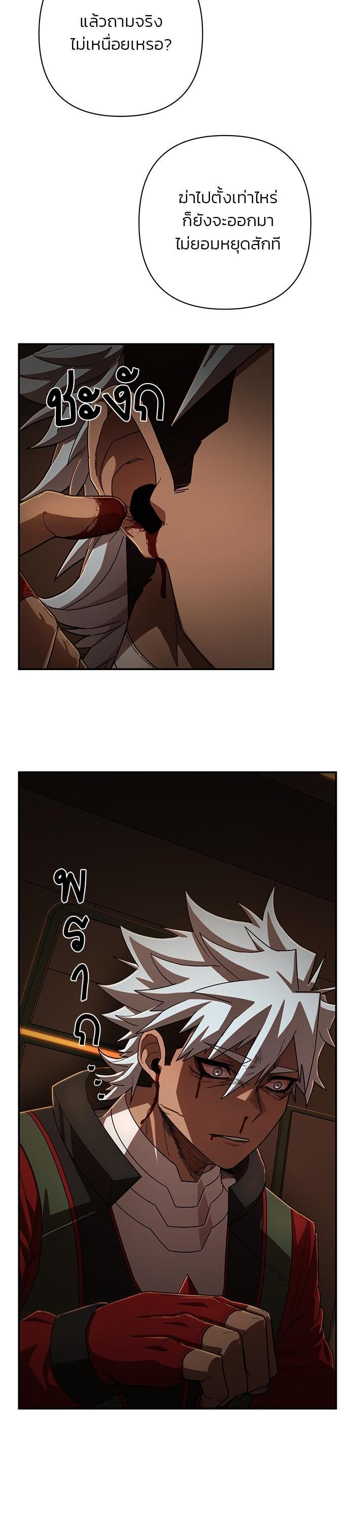 Hero Has Returned Chap 110 - Next Chap 111