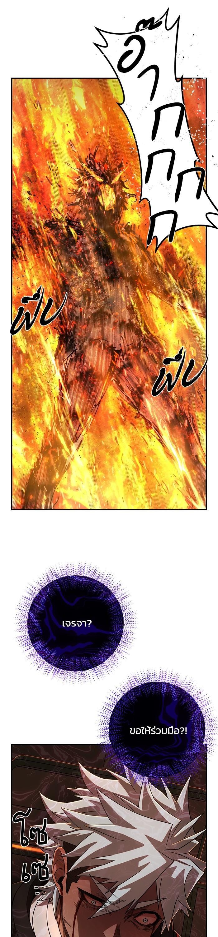 Hero Has Returned Chap 110 - Next Chap 111