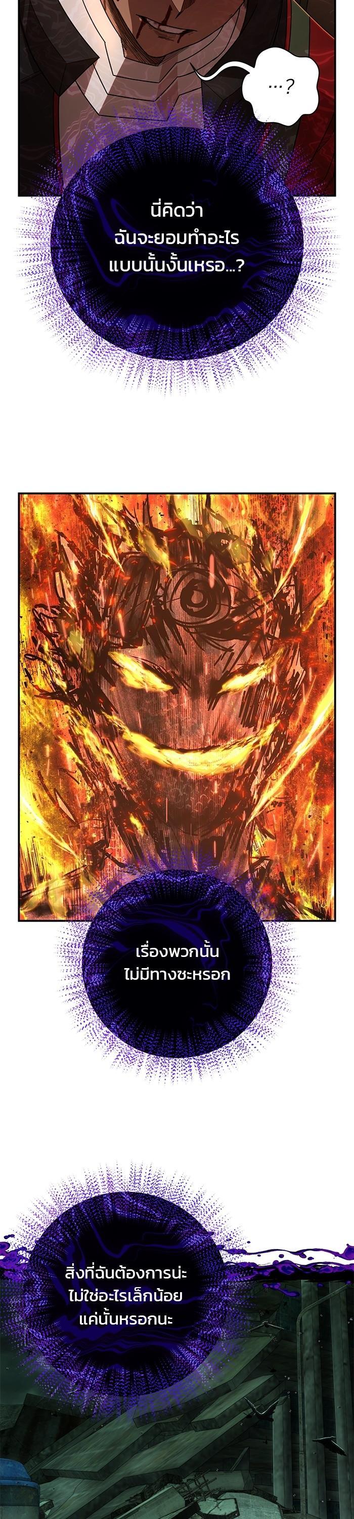 Hero Has Returned Chap 110 - Next Chap 111