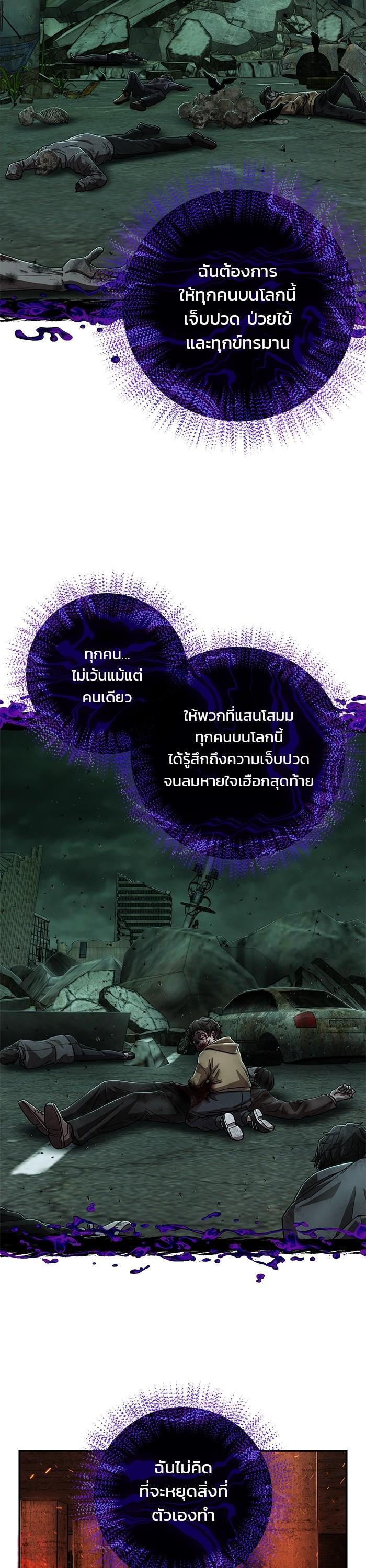 Hero Has Returned Chap 110 - Next Chap 111