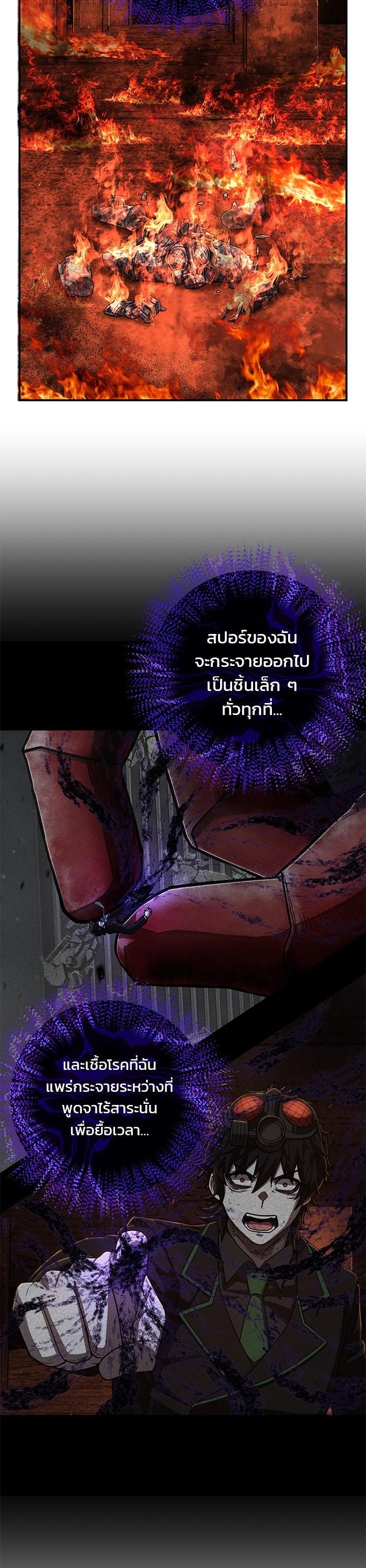 Hero Has Returned Chap 110 - Next Chap 111