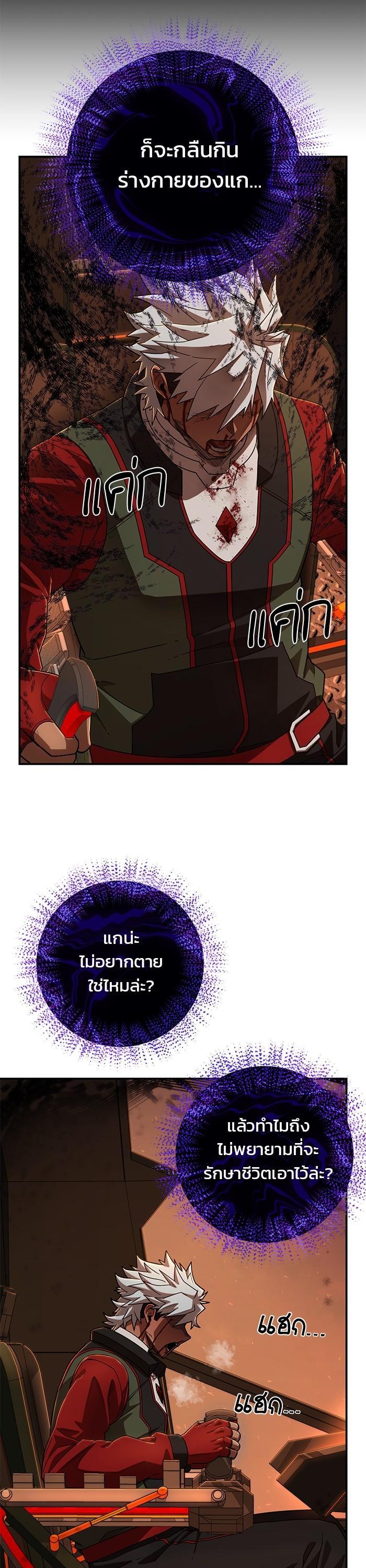 Hero Has Returned Chap 110 - Next Chap 111