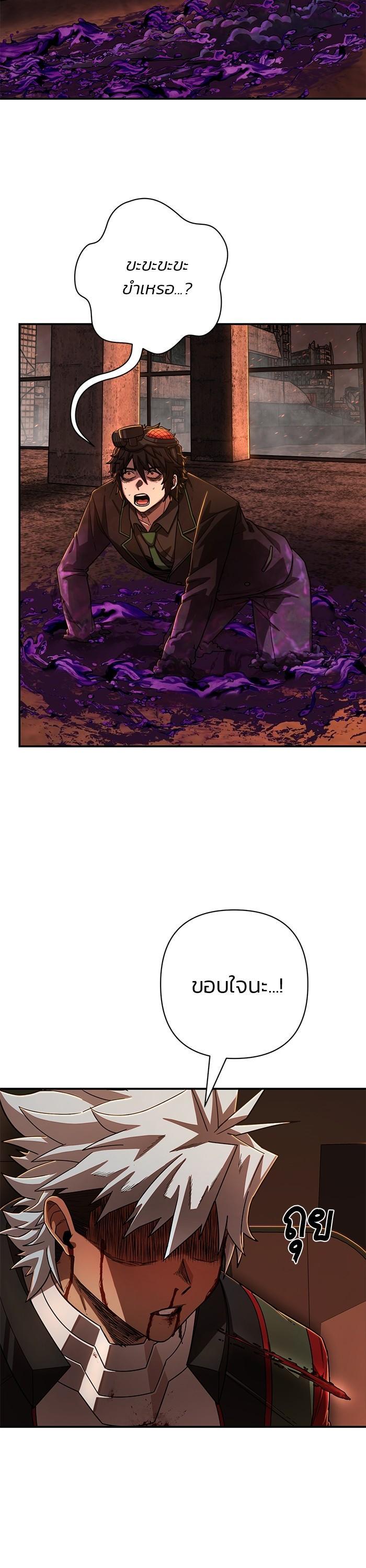 Hero Has Returned Chap 110 - Next Chap 111