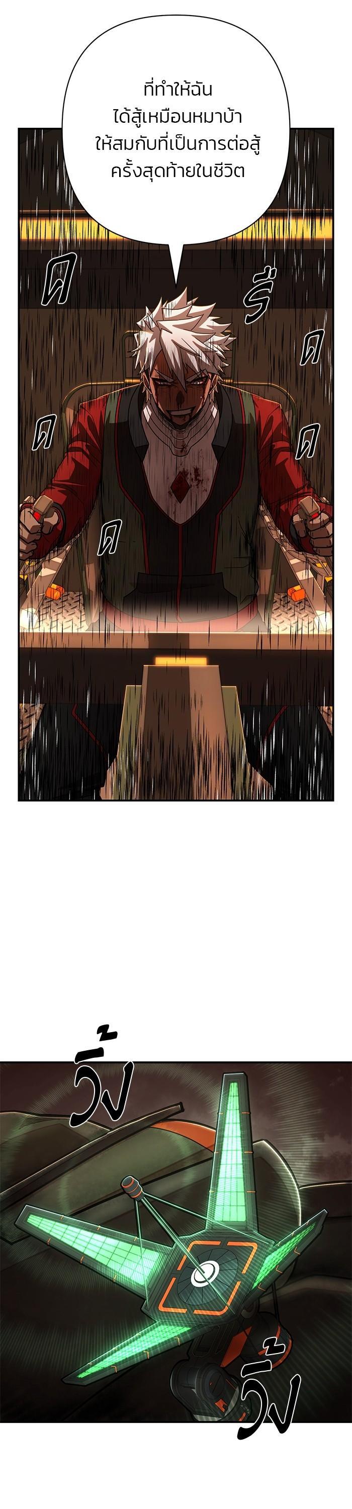 Hero Has Returned Chap 110 - Next Chap 111