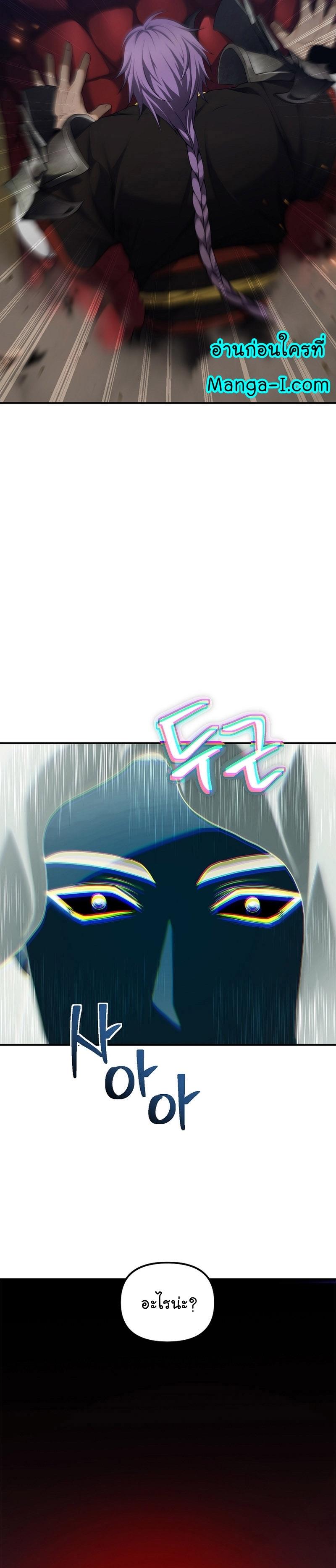 Ranker Who Lives A Second Time Chap 154 - Next Chap 155