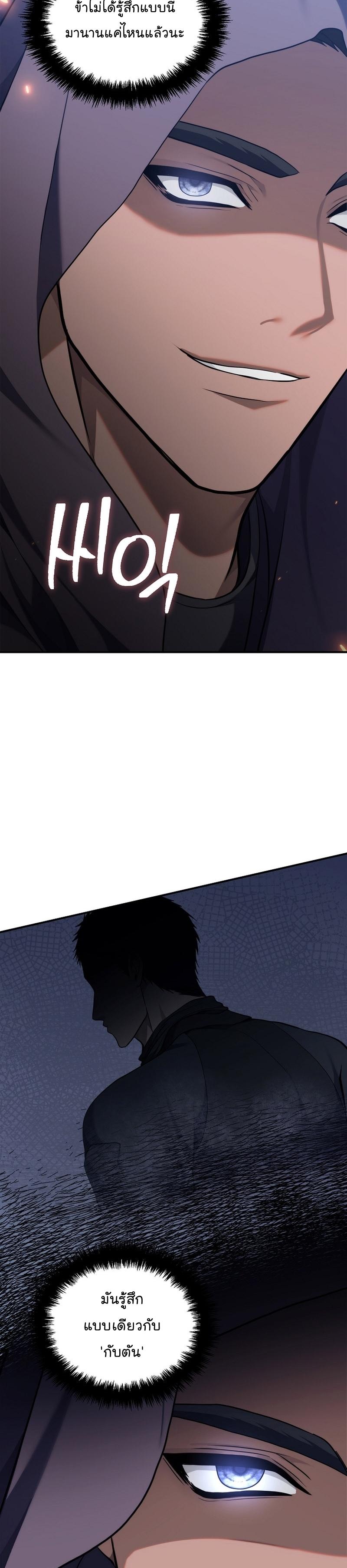 Ranker Who Lives A Second Time Chap 154 - Next Chap 155