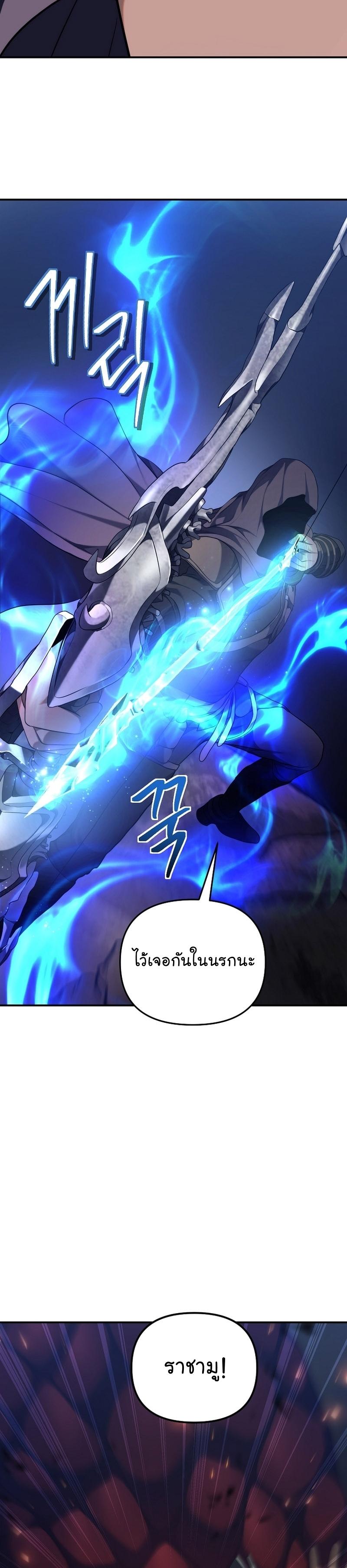 Ranker Who Lives A Second Time Chap 154 - Next Chap 155