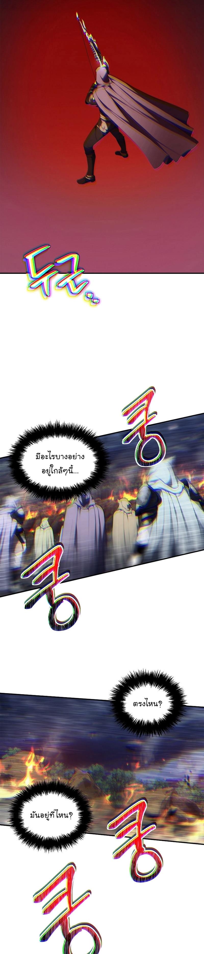 Ranker Who Lives A Second Time Chap 154 - Next Chap 155