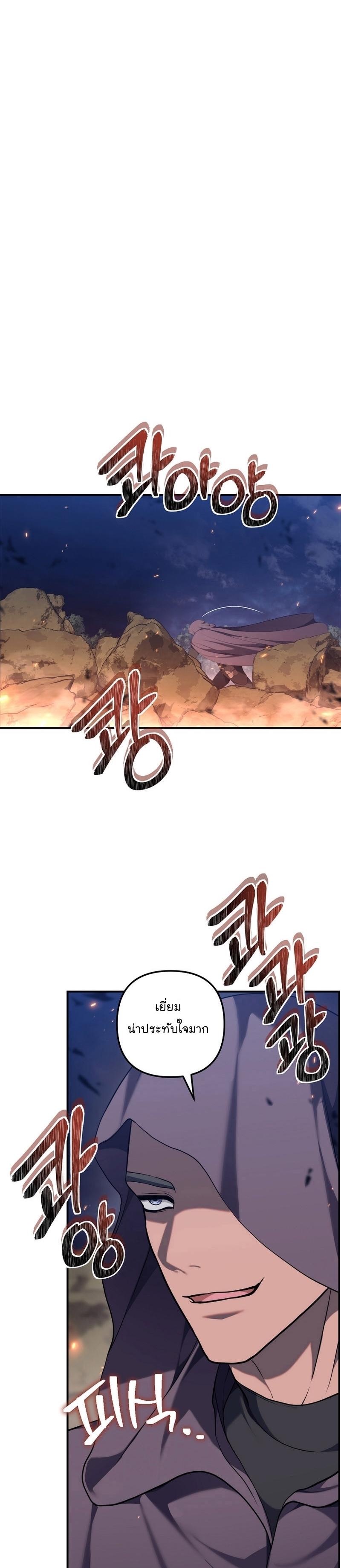 Ranker Who Lives A Second Time Chap 154 - Next Chap 155