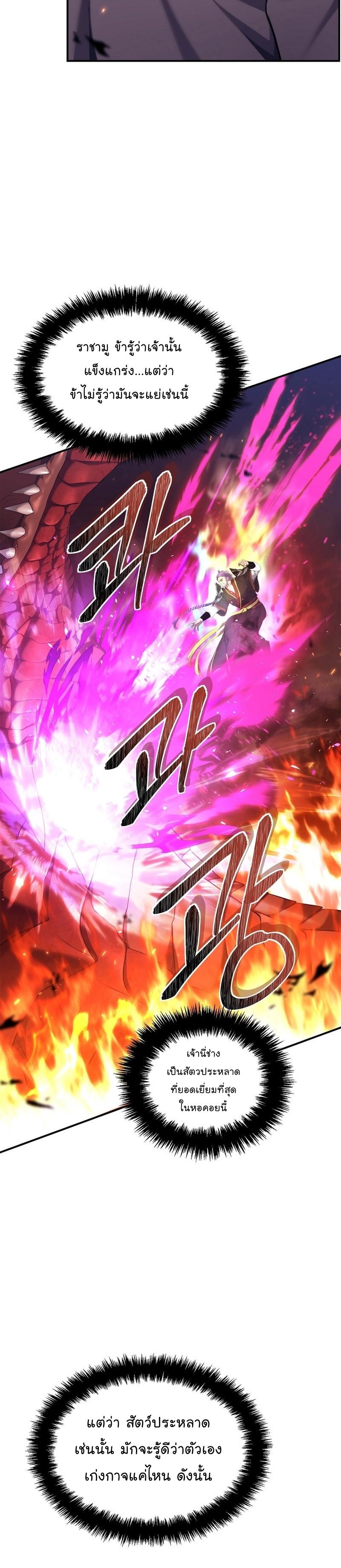 Ranker Who Lives A Second Time Chap 154 - Next Chap 155